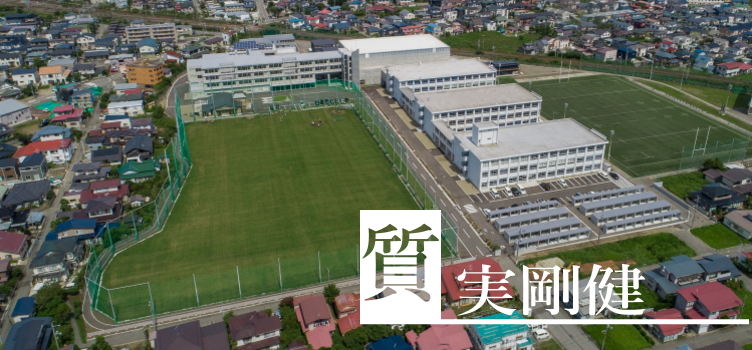 秋田県立秋田工業高等学校