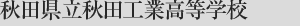 �H�c�����H�c�H�ƍ����w�Z